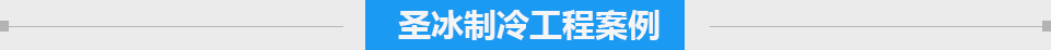 工程案例